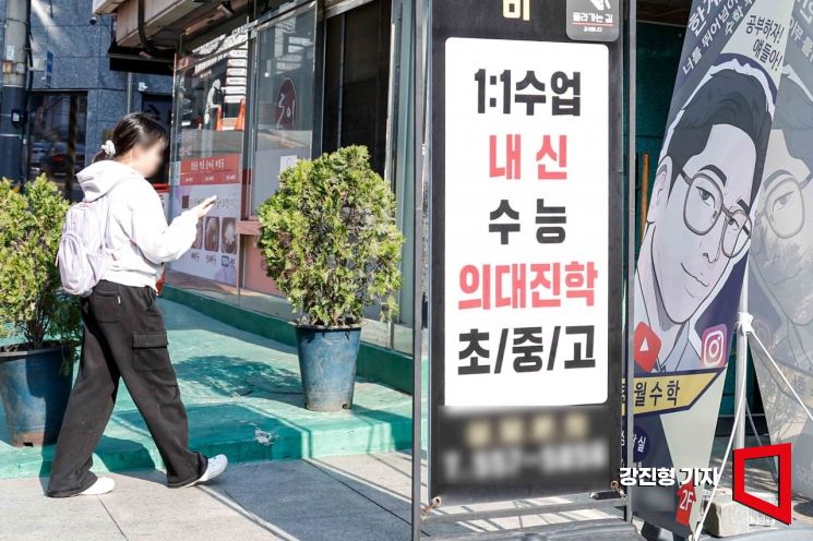 "대기도 안된대" 겨울방학되자 '사교육 딜레마' 또