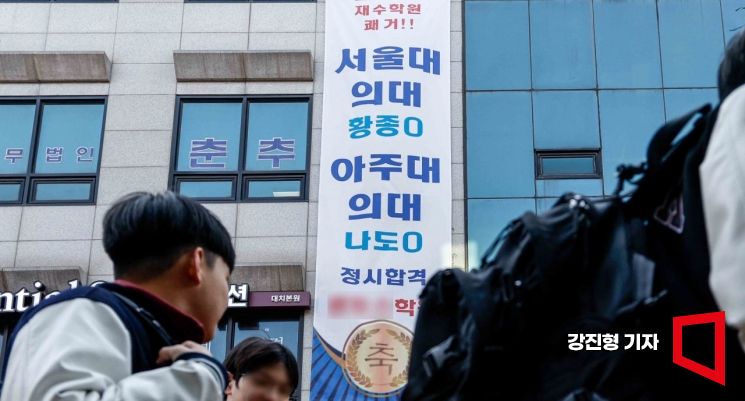 수험생·학부모 과반 "의대 모집정원 축소 반대…5000명 가야"