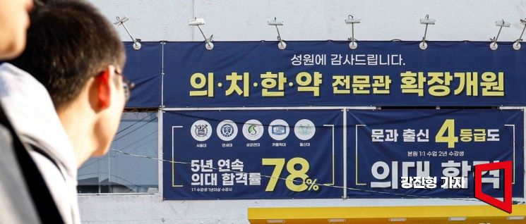 수능 2등급 의대, 3등급 연고대 합격…달라지는 입시