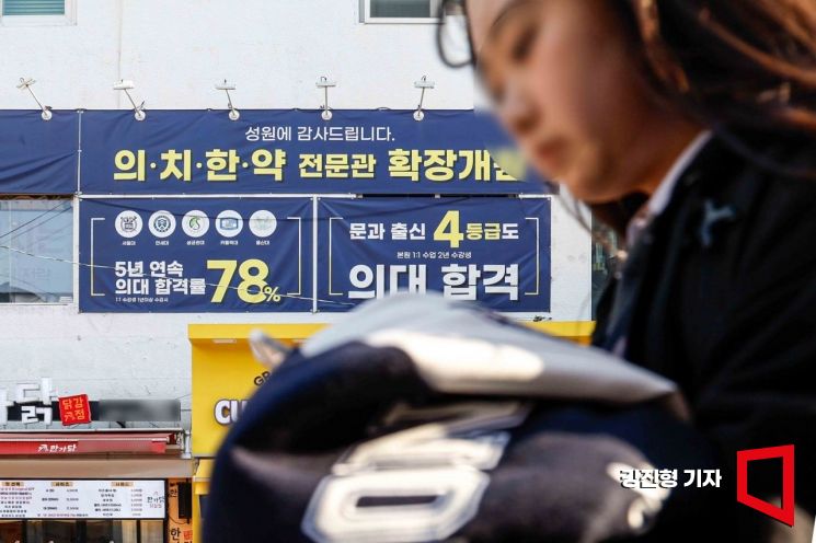 서울 강남구 대치동 학원가에서 한 학원 외벽에 의대 입시 관련 현수막이 붙어 있다. 강진형 기자