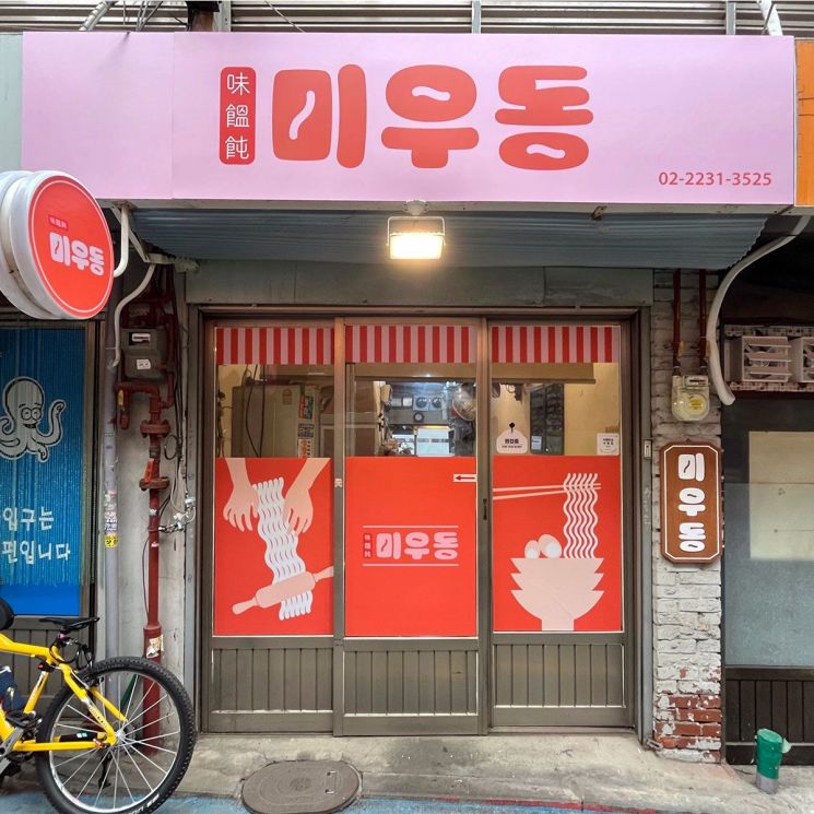 성동구, 소상공인 가게 디자인 개선 상권 활력↑…130만 지원
