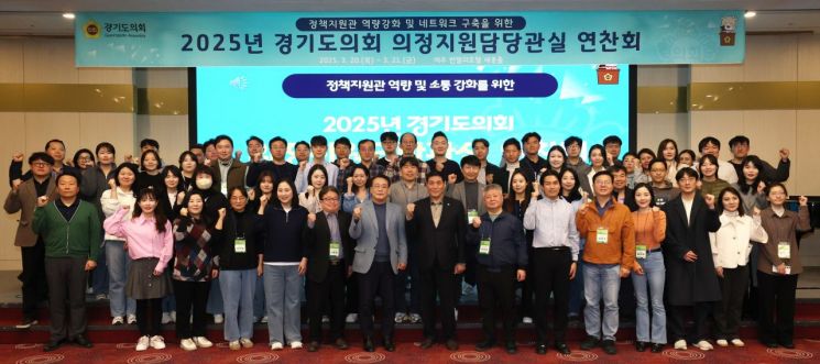 경기도의회, 20~21일 여주서 '의정지원담당관실 연찬회'