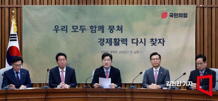 [포토] 與, 의대생 복귀 호소…"현실적 해결책 찾자"