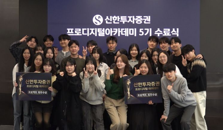 신한證, 금융IT 인재 양성 ‘프로디지털아카데미’ 6기 모집