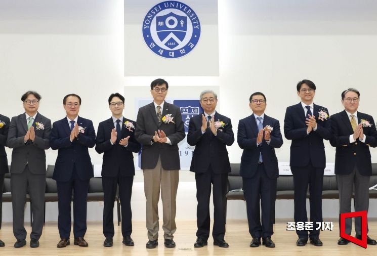 [포토] 연세대 인구와 인재 연구원 개원
