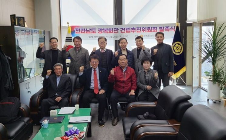 지난 20일 ‘전라남도 광복회관 건립추진위원회 발족식’을 갖고 기념 촬영을 하고 있다. 광복회 전라남도지부 제공