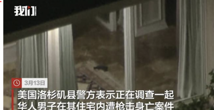 해당 사건을 전하고 있는 중국뉴스. 중화망