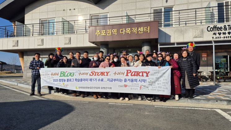 함평군, '온라인 판로 확보' 농업인 정보화 역량 강화