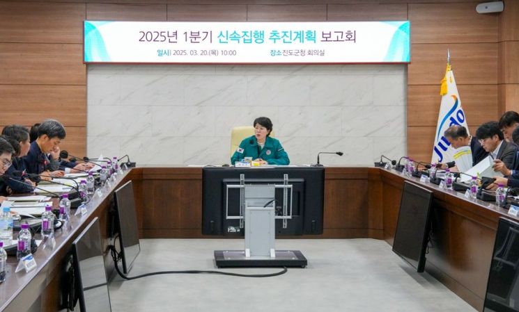 2025 상반기 신속집행률 2차 보고회를 하고 있다. 진도군 제공