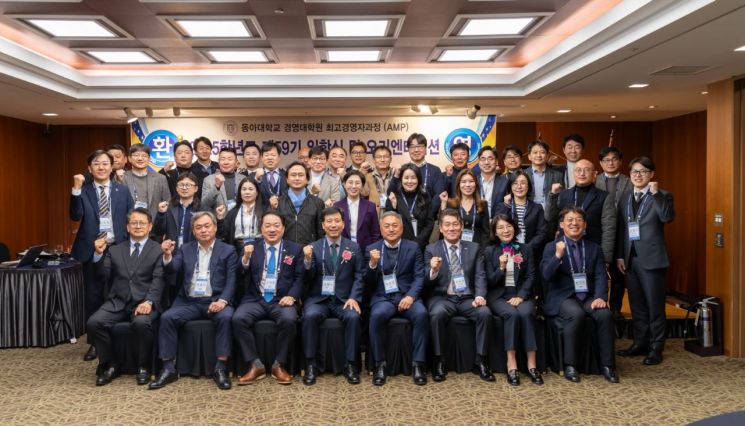 동아대 경영대학원, 최고경영자과정 59기 입학식·오리엔테이션 개최