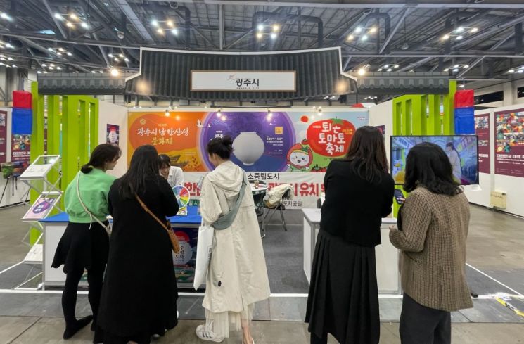 매력만점 광주시 관광축제, 박람회서 먼저 만난다