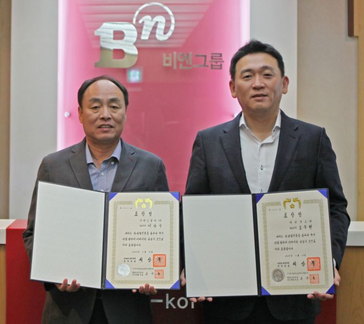 상공의 날 BN그룹에 ‘대통령 표창’ 2건 경사