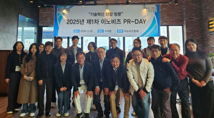 지난 20일 경기도 수원시 이온 본사에서 열린 '제1차 이노비즈 PR-day'에서 참여자들이 기념 사진을 찍고 있다. 이노비즈협회 제공