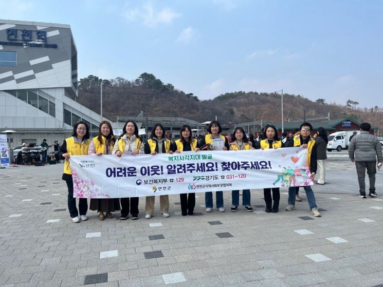 연천군이 지난 20일 수도권 전철 1호선 연천역 광장에서 버스킹 공연과 함께 복지사각지대 해소를 위한 ‘복지사각지대 발굴 캠페인’을 실시하고 있다. 연천군 제공