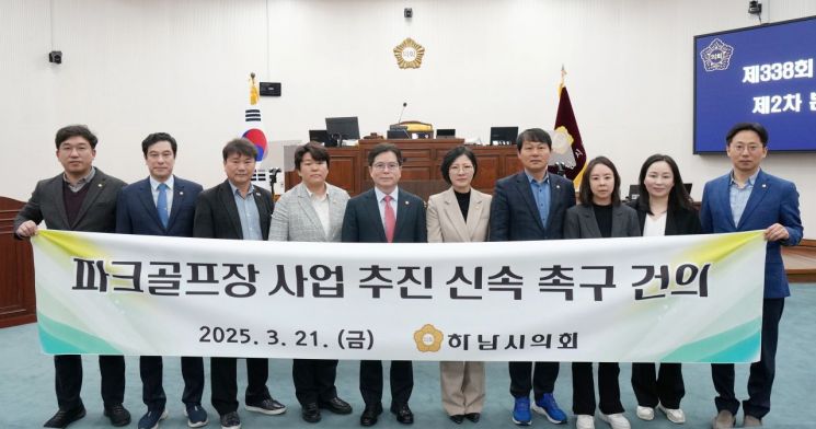 하남시의회, ‘공무원 생일 특별휴가’ 신설…관련 복무 조례 개정