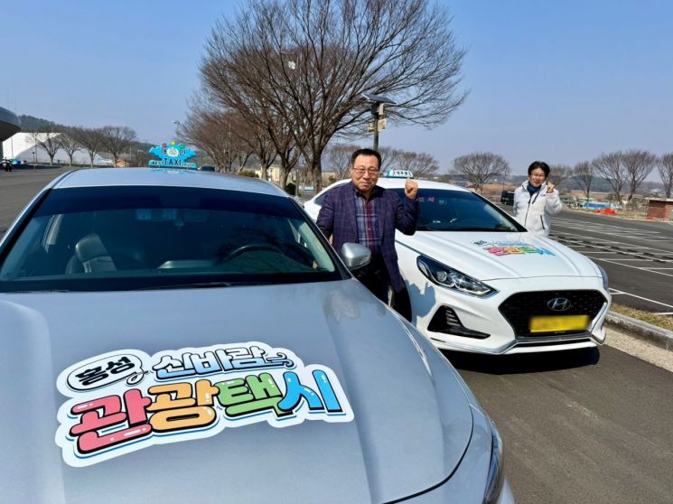 관광객들로부터 인기를 끌고 있는 홍성군 신바람 관광택시