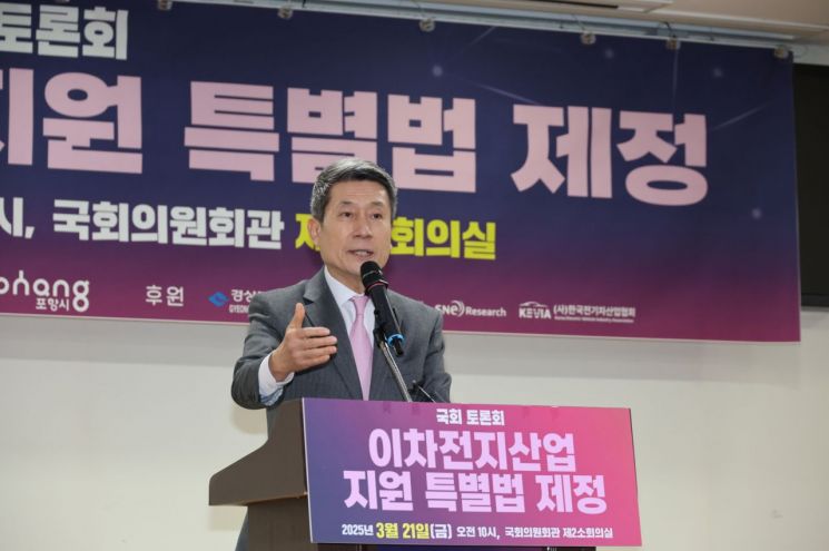 이차전지 산업 글로벌 주도권을 잡아라!… 포항시, 지원 특별법 제정 나서