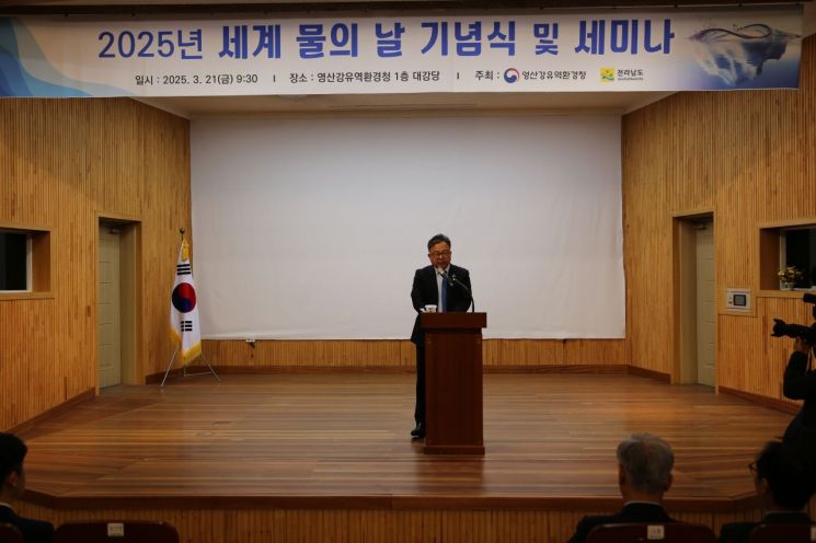 [포토] 영산강유역환경청, ‘세계 물의 날’ 기념식