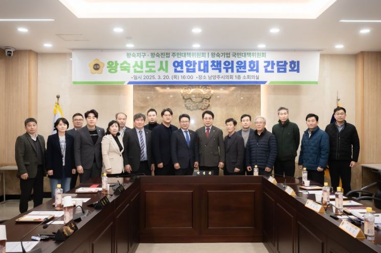 경기 남양주시의회 도시교통위원회가 지난 20일 남양주시의회 소회의실에서 왕숙신도시 연합대책위원회 및 시행사 관계자들과 간담회를 가진 뒤 기념촬영을 하고 있다. 남양주시의회 제공
