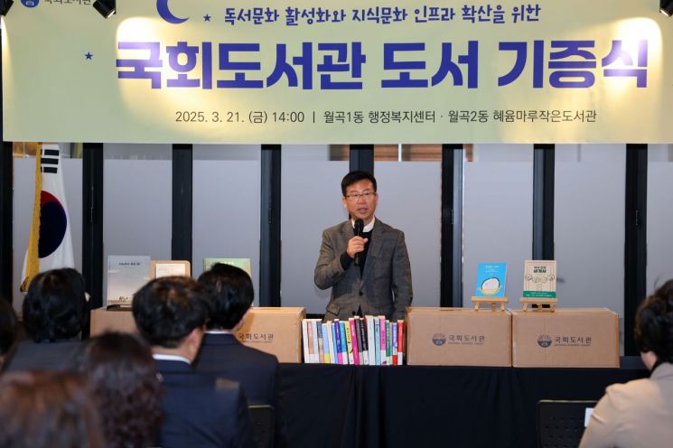 21일 광주 광산구 월곡1동 행정복지센터에서 열린 국회도서관 도서 기증식에서 박병규 광산구청장이 인사말을 하고 있다. 광주 광산구 제공
