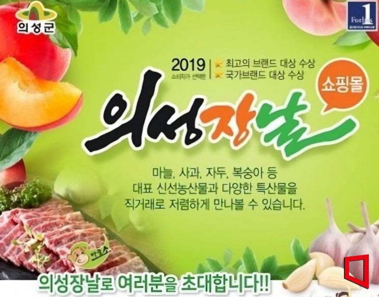의성군, 산수유마을 꽃맞이행사 맞아 '의성장날' 특별기획전 개최