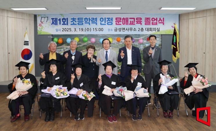 경북 의성군 제1회 초등학교 인정 문해교육 졸업식에서 김주수 군수(뒷줄 오른쪽 세번째)와 김광호 군의원과 기념촬영 하고 있다.