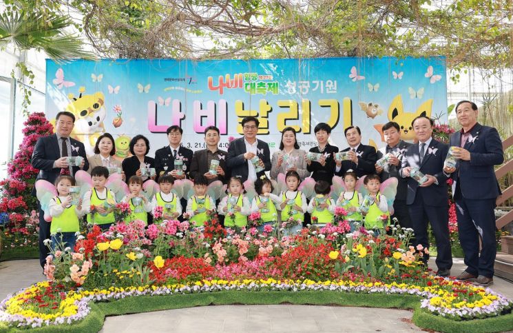 전남 함평군이 제27회 함평나비대축제의 성공 개최 '나비 날리기 행사'를 개최했다. 전남 함평군 제공