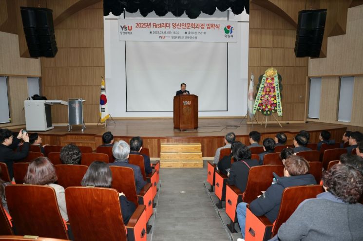 First리더 양산인문학과정 입학식에서 인사말하는 나동연 양산시장.