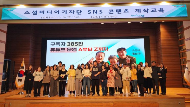 포항시가 소셜미디어기자단 영상 실전 교육을 실시했다. 포항시 제공