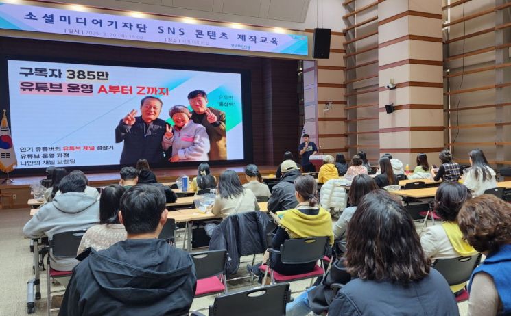 소셜미디어기자단 영상 실전 교육. 포항시 제공