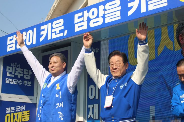 [포토] 이재명 대표와 이재종 후보, 담양서 연대의 손