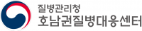 호남권질병대응센터, 23일 외국인 대상 무료 결핵 검진