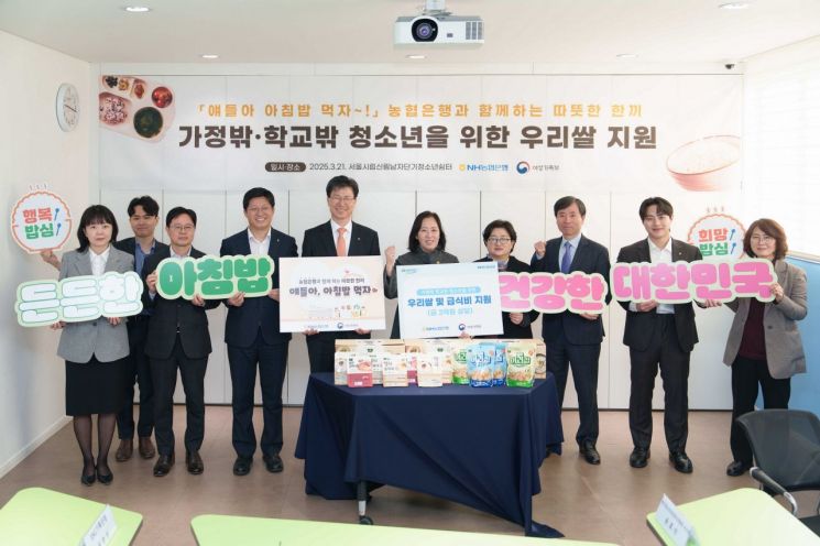 신영숙 여성가족부 차관(오른쪽 다섯번째)과 강태영 농협은행장(오른쪽 여섯번째)이 지난 21일 서울시립 신림남자단기청소년쉼터에서 우리쌀 및 급식비 지원 전달식을 갖고 있다. NH농협은행 제공