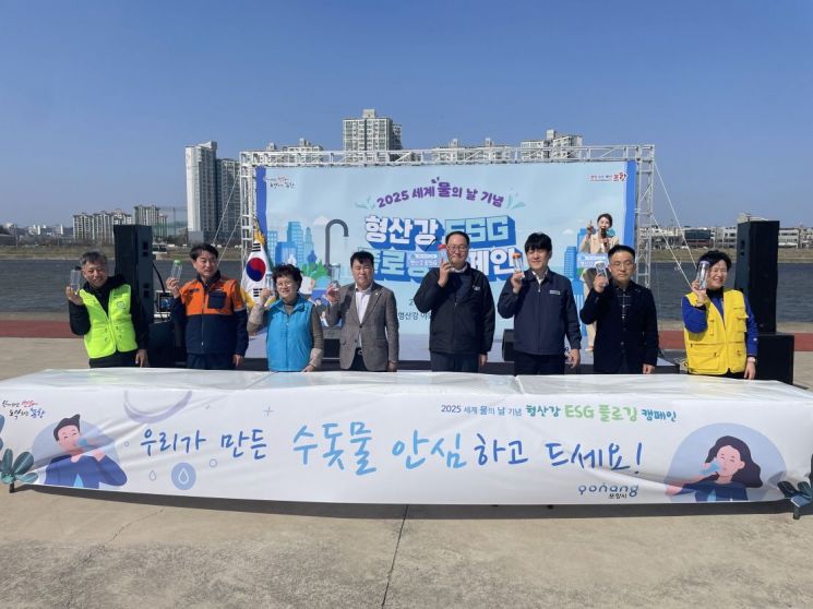 포항시가 세계 물의 날을 맞아 형산강변서 환경정화활동을 펼쳤다. 포항시 제공
