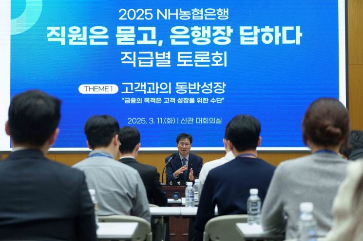 강태영 농협은행장, 직급별 간담회서 “지속 소통해 공감대 확대”