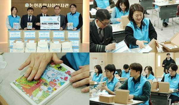 프리드라이프, 1인 가구 어르신에 '봄맞이 기프트' 전달