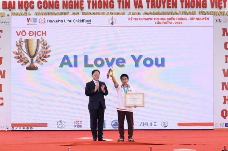 한화생명, 베트남 정보올림피아드대회 후원해 AI 인재 발굴