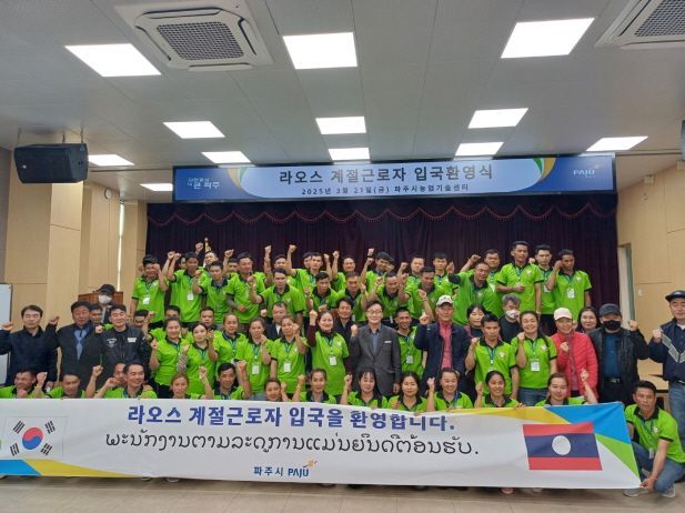 파주시, 라오스 외국인 계절근로자 입국·의무교육 진행