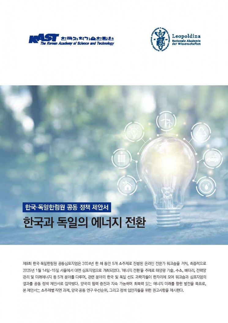 "10~15년 단위 장기적 자금 지원 주기 확립 필요"