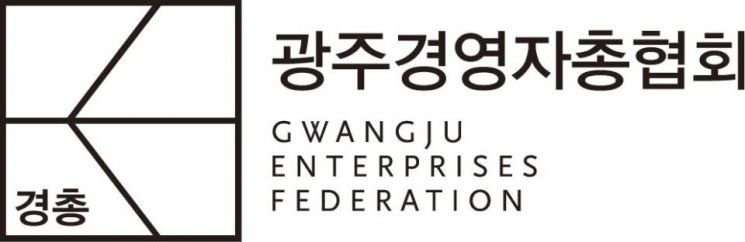광주경총, '금요조찬 포럼' 의견 수렴 간담회
