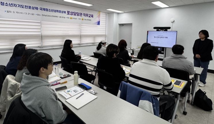 전남청소년미래재단, 포상 담당관 직무 교육 실시 