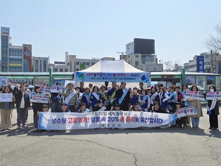 목포시, 기후 위기 대응 '물 절약' 실천 캠페인