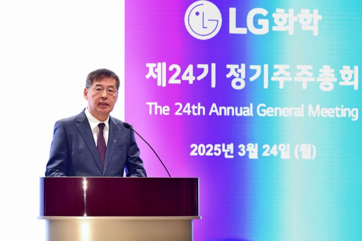 신학철 LG화학 부회장이 24일 오전 서울 여의도 LG트윈타워에서 '제24기 정기주주총회' 인사말을 하고 있다. LG화학 제공