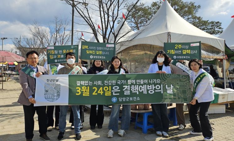 담양군, ‘결핵 예방의 날’ 홍보 주간 운영