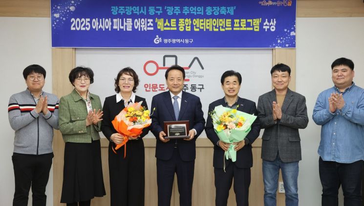 광주 동구, '추억의 충장축제' 베스트 프로그램 수상