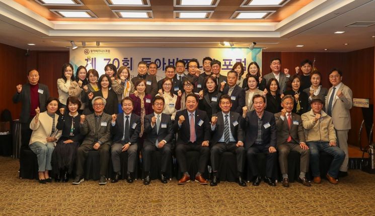 동아대, 동아비즈니스포럼 제70회 정기포럼 열어