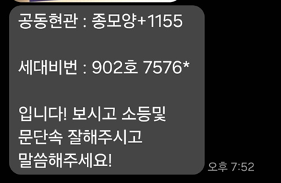 '반값 월세' 직거래했다가… 가짜 집주인에 보증금 1000만원 털려