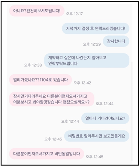 '반값 월세' 직거래했다가… 가짜 집주인에 보증금 1000만원 털려