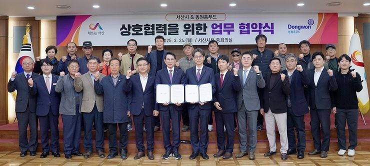 서산시-동원홈푸드, 지역 농산물 판매 활성화 ‘맞손’ 
