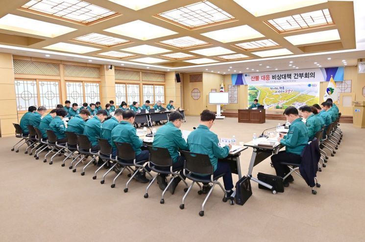 산불대응 비상간부회의. 청송군 제공